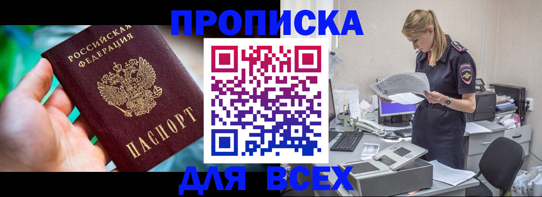 регистрация для дет. сада в Копейске