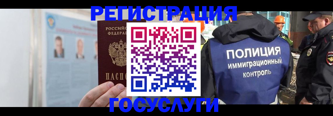 временная регистрация для всех в Копейске