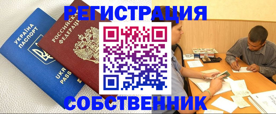 регистрация в Копейске