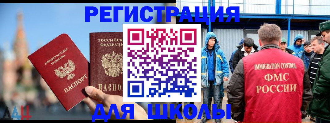 регистрация в Копейске